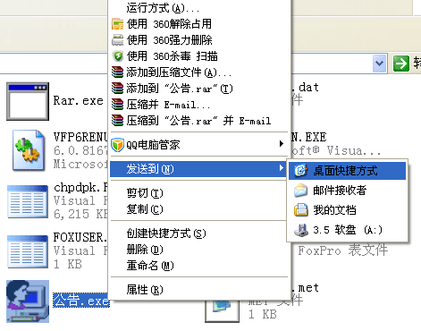 汽車公告軟件 汽車公告軟件